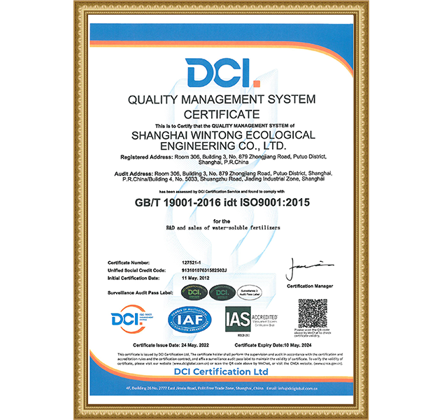  质量管理体系认证证书生态工程—英文版
